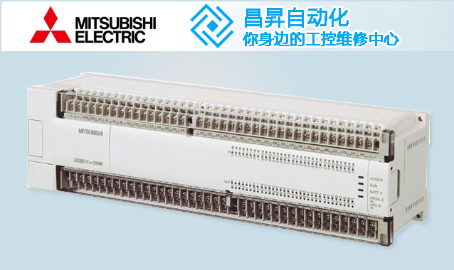 PLC控制系統的故障分析與維修